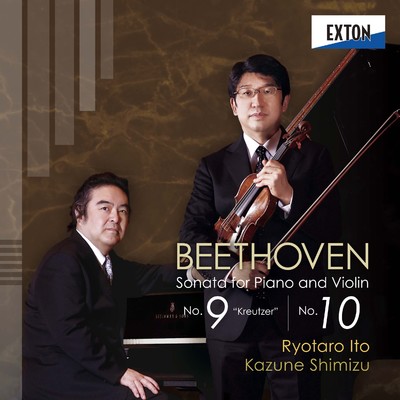 Sonata for Violin and Piano No.10 in G Major Op.96: 1. Allegro moderato/伊藤亮太郎／清水和音