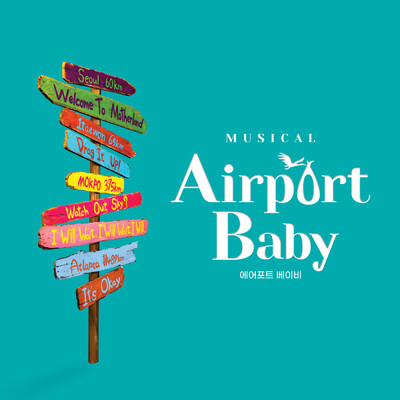 Airport Baby/Kang Yoon Suk／Jeong Jae Hwan／Kim Seung Ri／Choi Jae Rim／チョン・スンファン／Hong Sung Mu