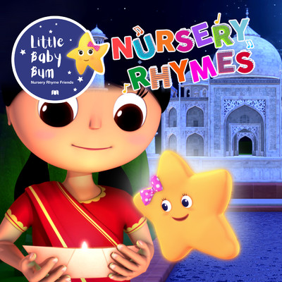 シングル/Twinkle Twinkle Little Star (Above the World So High)/Little Baby Bum Nursery Rhyme Friends