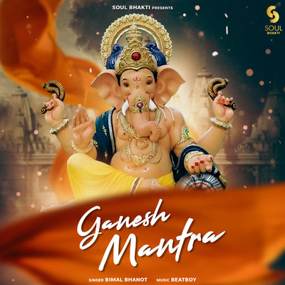 シングル/Ganesh Mantra/Bimal Bhanot