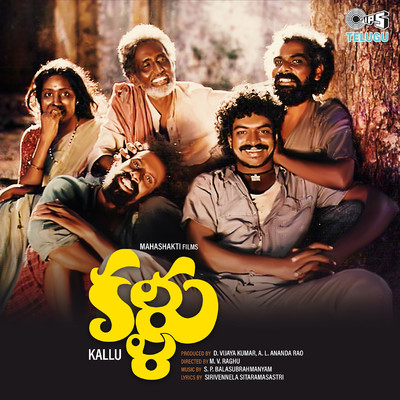 アルバム/Kallu (Original Motion Picture Soundtrack)/S. P. Balasubrahmanyam