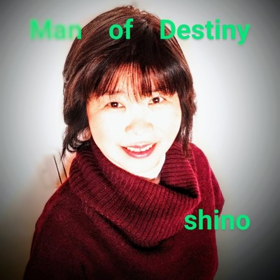 シングル/Man of Destiny/shino
