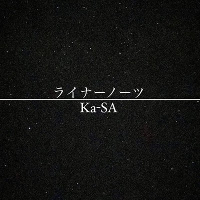 ライナーノーツ/Ka-SA
