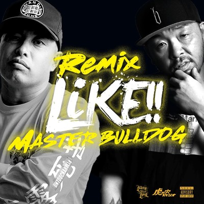 シングル/LiKE！！ (Remix)/MASTER BULLDOG