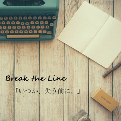 シングル/Pride/Break the Line