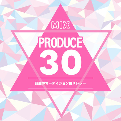 アルバム/PRODUCE 30 MIX～話題のオーディション曲メドレー～ (DJ MIX)/DJ NOORI