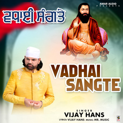 シングル/Vadhai Sangte/Vijay Hans