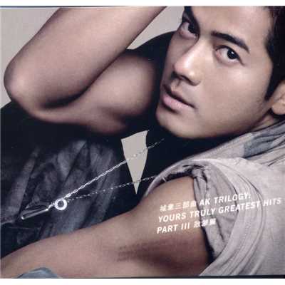 AK Trilogy: Yours Truly Greatest Hits, Pt. 3/Aaron Kwok