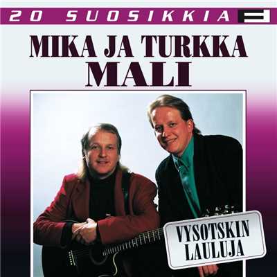 20 Suosikkia ／ Vysotskin lauluja/Mika ja Turkka Mali