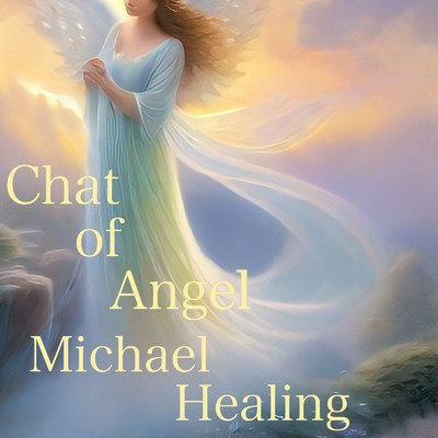 アルバム/Chat of Angel/Michael Healing