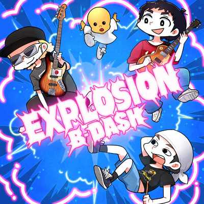 アルバム/EXPLOSION/B-DASH