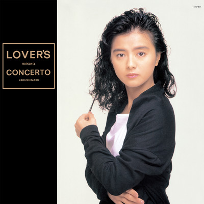 アルバム/Lover's Concerto/薬師丸ひろ子