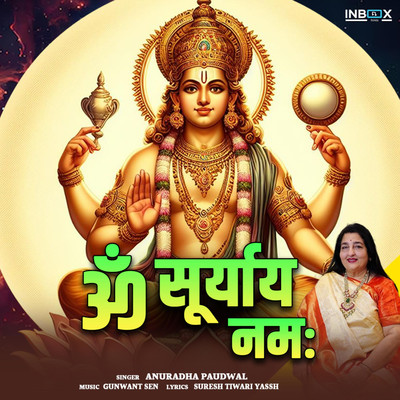 シングル/Om Suryay Namah/Anuradha Paudwal