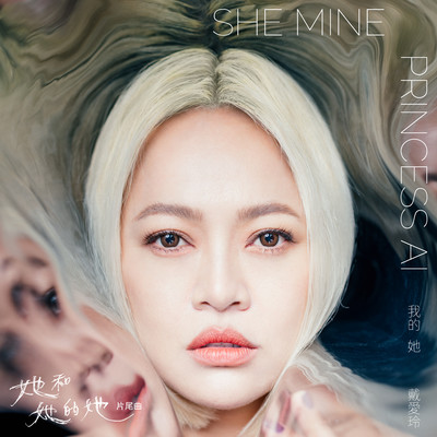 シングル/She Mine (Ending Theme Song From ”Shards of Her”)/Princess Ai