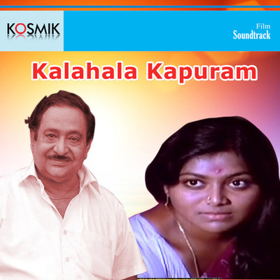 アルバム/Kalahala Kapuram (Original Motion Picture Soundtrack)/K. Chakravarthy