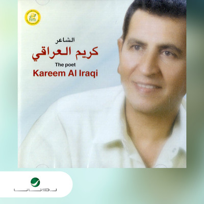 Al Badeel/Kareem Al Iraqi