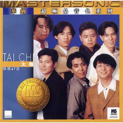 アルバム/Tai Chi 24K Mastersonic Compilation/Tai Chi
