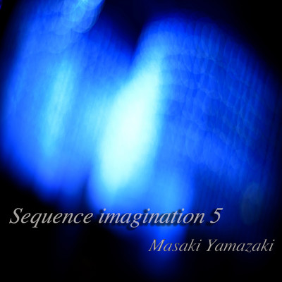 アルバム/Sequence imagination 5/山崎正樹
