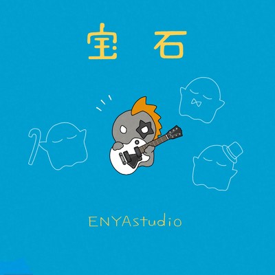 宝石/ENYAstudio