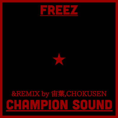 CHAMPION SOUND (CHOKUSEN MUTANT DANCEHALL RMX)/FREEZ & CHOKUSEN