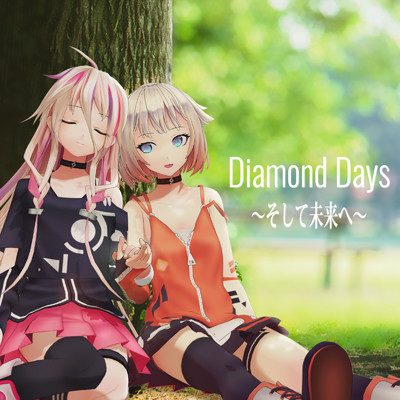 Diamond Days 〜そして未来へ〜 (Cover)/IA & OИE