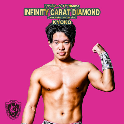 INFINITY CARAT DIAMOND (demonstration)/KYOKO