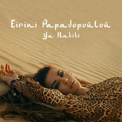 Ya Habibi/Eirini Papadopoulou