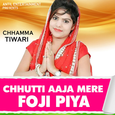 Chhutti Aaja Mere Foji Piya/Chhamma Tiwari