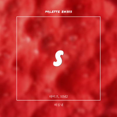 SunSeT (feat. Tamiz & SIM2)/SOUND PALETTE