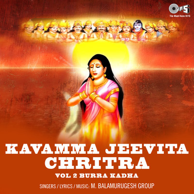 Kavamma Jeevita Chritra, Vol. 2 - Burra Kadha/M. Balamurugesh