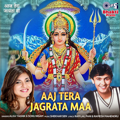 シングル/Aaj Tera Jagrata Maa/Sonu Nigam