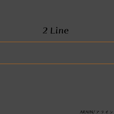 シングル/2 line/アライン