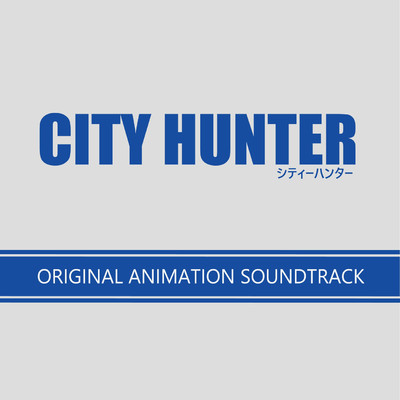 CITY HUNTER オリジナル・アニメーション・サウンドトラック/Various Artists
