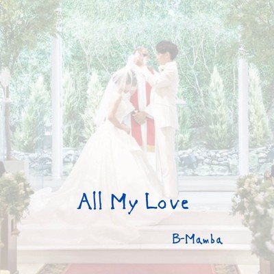 シングル/All My Love/B-Mamba