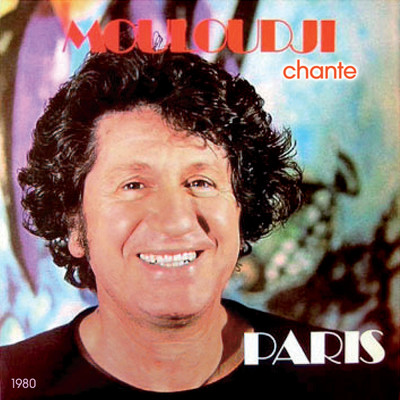 アルバム/Mouloudji chante Paris 1980/ムルージ