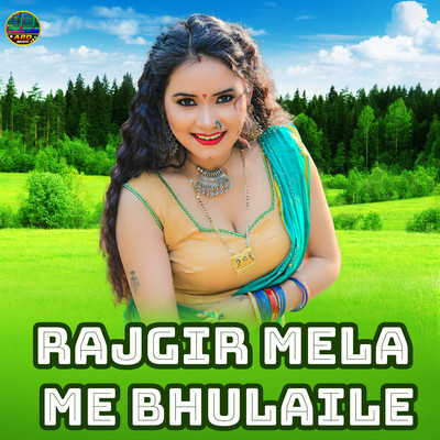 シングル/Rajgir Mela Me Bhulaile/Rudal Kranti