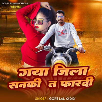 Gore Lal Yadav