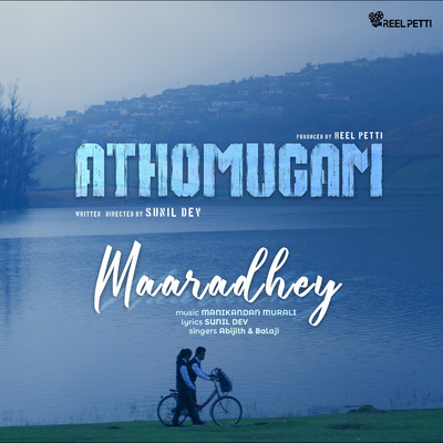 シングル/Maaradhey (From ”Athomugam”)/Manikandan Murali, Sunil Dev, Abhijith Rao & Balaji Sri