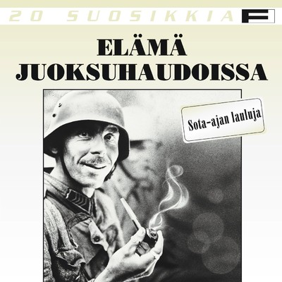 20 Suosikkia ／ Elama juoksuhaudoissa ／ Sota-ajan lauluja/Various Artists