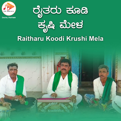 Raitharu Koodi Krushi Mela/Basavaraj Budarakatti