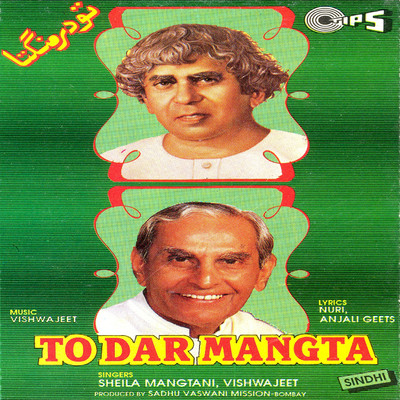 アルバム/To Dar Mangta/Vishwajeet