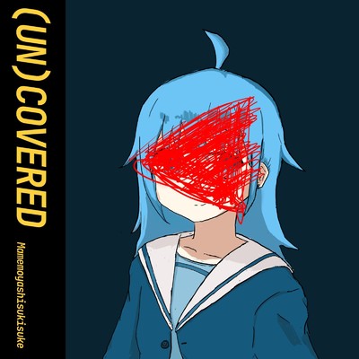 (UN)COVERED/豆もやし好き助