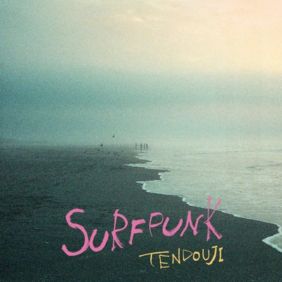 シングル/SURFPUNK/TENDOUJI