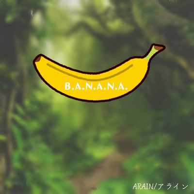 B.A.N.A.N.A./アライン