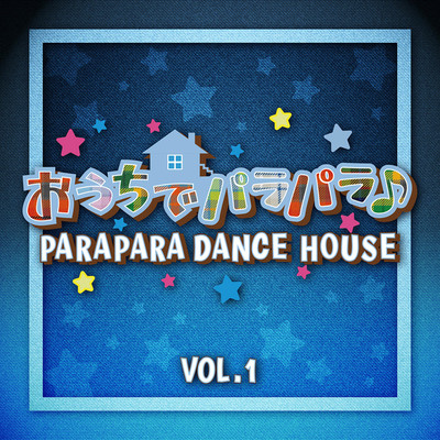 アルバム/PARAPARA DANCE HOUSE VOL.1/Various Artists