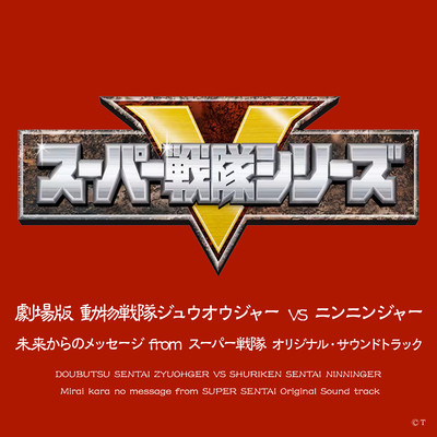 シングル/赤き闘志の伝説/山下康介