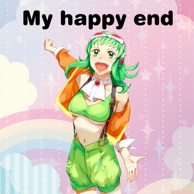 My happy end feat.GUMI/moguwanP