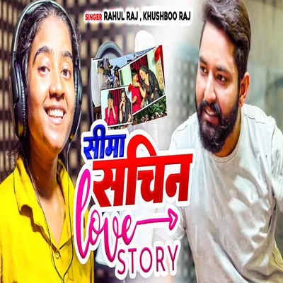 Seema Sachin Love Story/Rahul Raj & Khushboo Raj