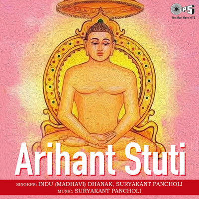 Arihant Stuti/Suryakant Pancholi