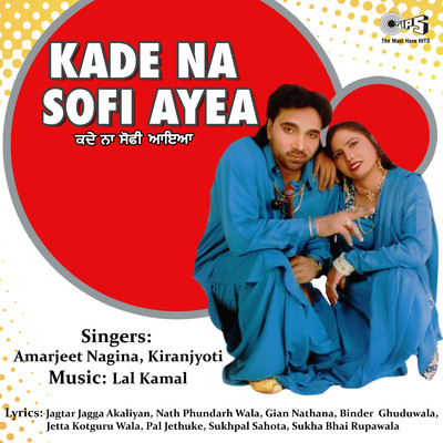 アルバム/Kade Na Sofi Ayea/Lal Kamal